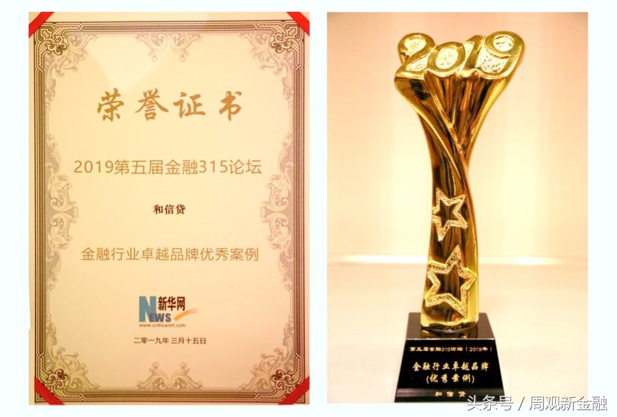 和信贷的最新动态,和信贷网贷档案