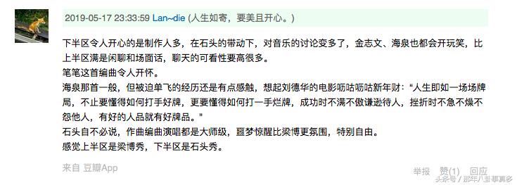 胡海泉大唱“麻将之歌”《胡》离开了羽泉只能走这种路线了？