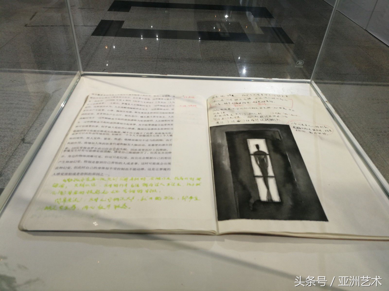 西南民族大学艺术学院优秀学生展—隔阂张智康个展研讨会