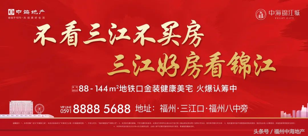 福州落户新政策面积,福州落户政策2024最新版