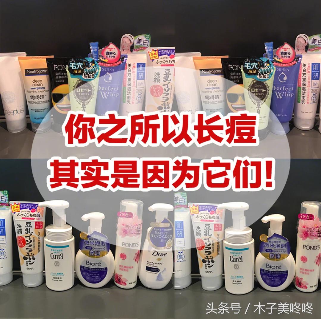 还有哪些鸡肋的网红洗面奶,烂脸的爆红洗面奶