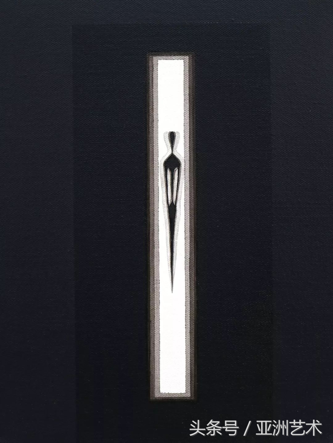 西南民族大学艺术学院优秀学生展—隔阂张智康个展研讨会