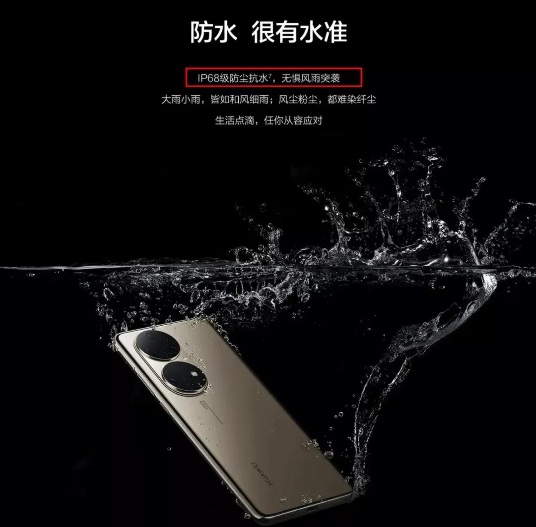 “防水手机”真的能防水吗？这次终于整明白了