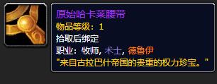 魔兽世界怀旧服60祖尔格拉布附魔,魔兽世界怀旧服祖尔格拉布附魔攻略