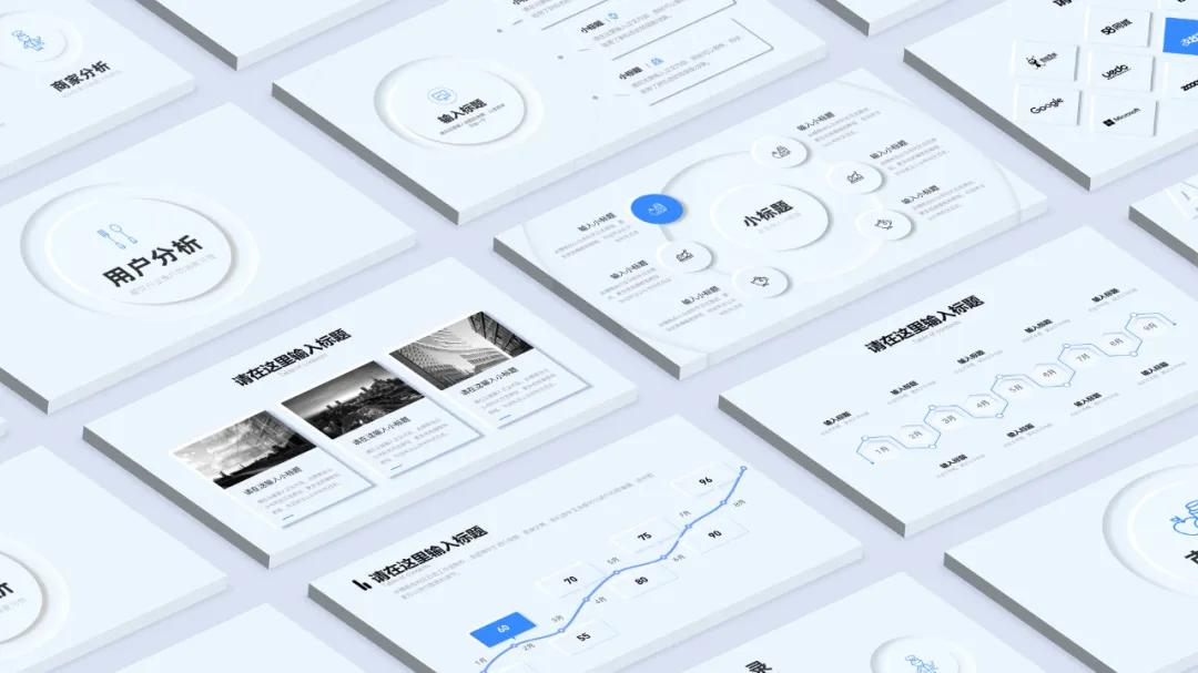 免费高质量ppt素材,免费分享高档ppt