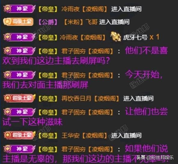 虎牙白浩道歉的回放,虎牙白浩道歉事件