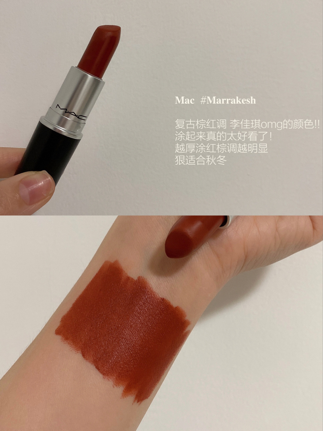 推荐一款显白神器,显白口红色必买色号