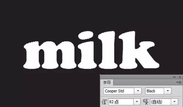 新手入门用ps制作简单的牛奶字,ps做牛奶肌教程