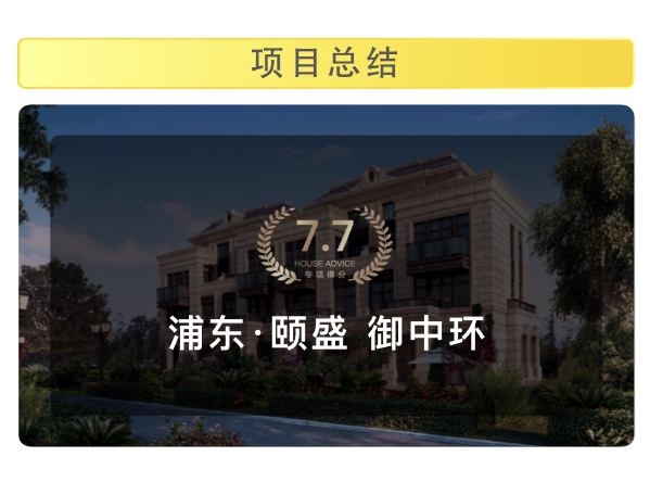 颐盛御中环95平方户型,颐盛御中环二期怎么样