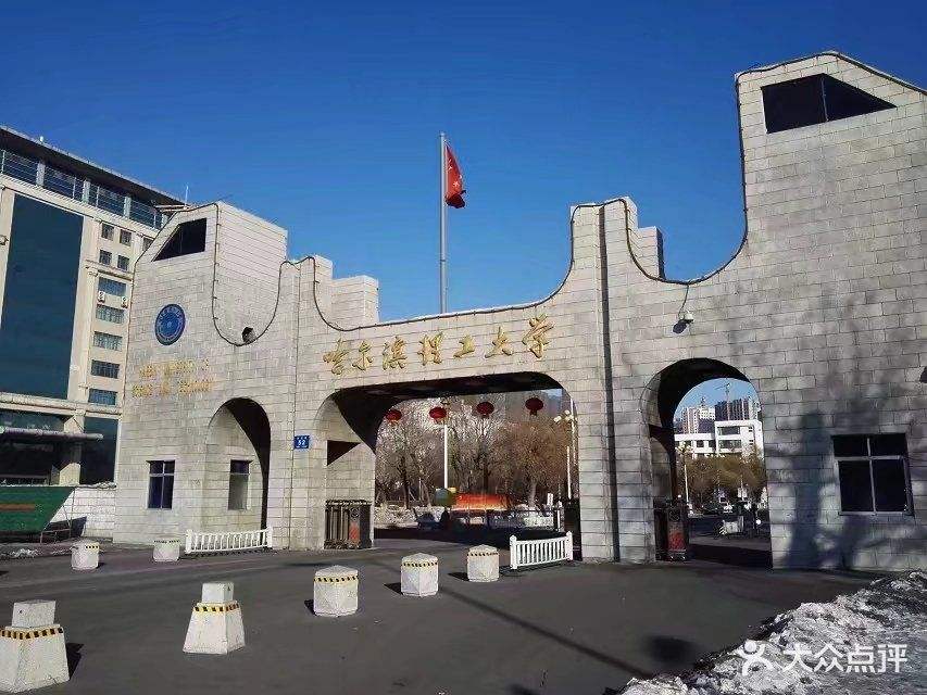 哈尔滨升学率前三的学校,哈尔滨什么大学值得报考