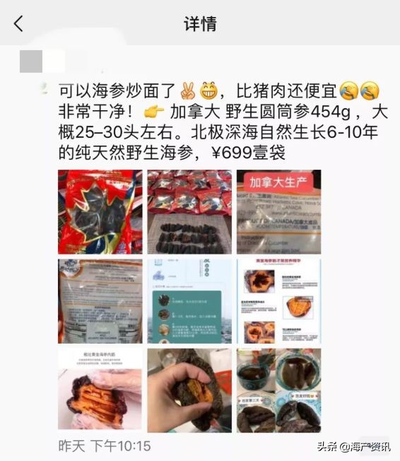 加拿大进口即食海参,加拿大即食海参500g6只左右
