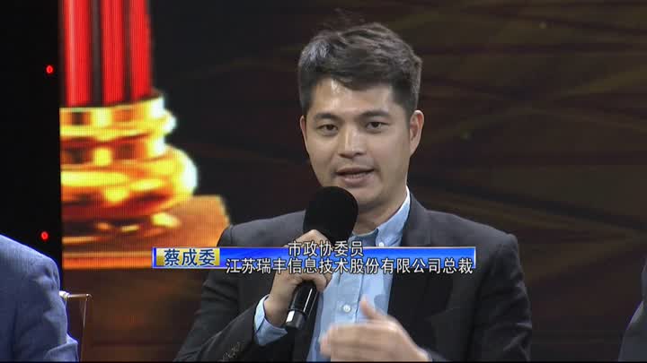 2020扬州政协电视论坛：汇集众智，凝聚共识，建设新兴科创名城