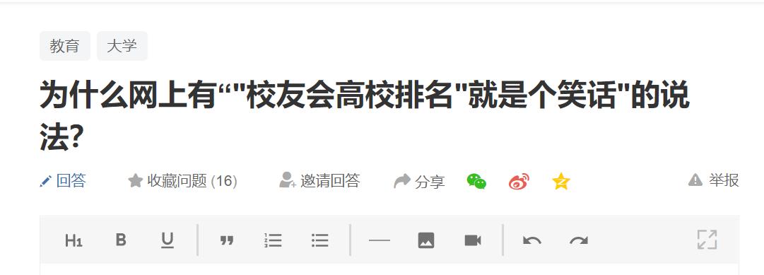怎么评价全国高校都在弄校友会,高校校友会排名是怎么来的