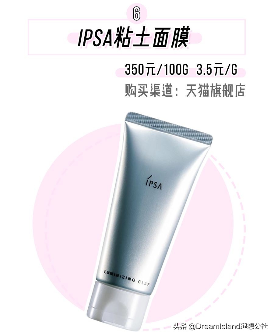 beauty公信榜面膜第一名,平价最好用去角质深层清洁面膜