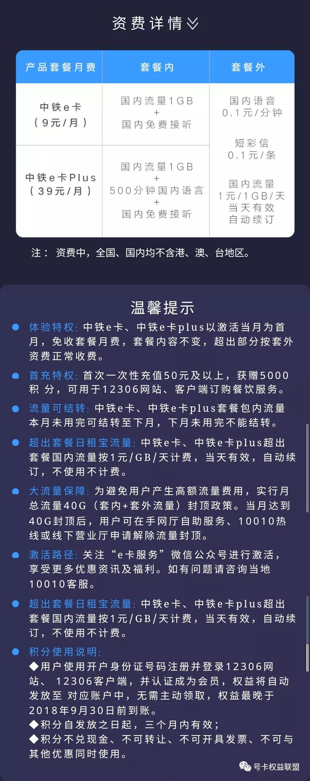 互联网流量卡套餐推荐,联通互联网流量卡