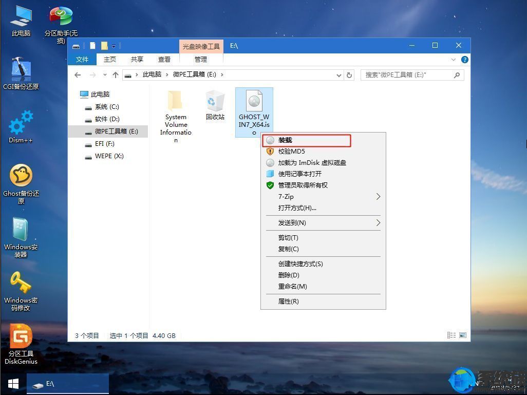 宏碁电脑xp系统重装win7系统,宏碁笔记本电脑重装win7教程