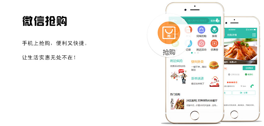 o2o生活系统解决方案,微信o2o商城解决方案