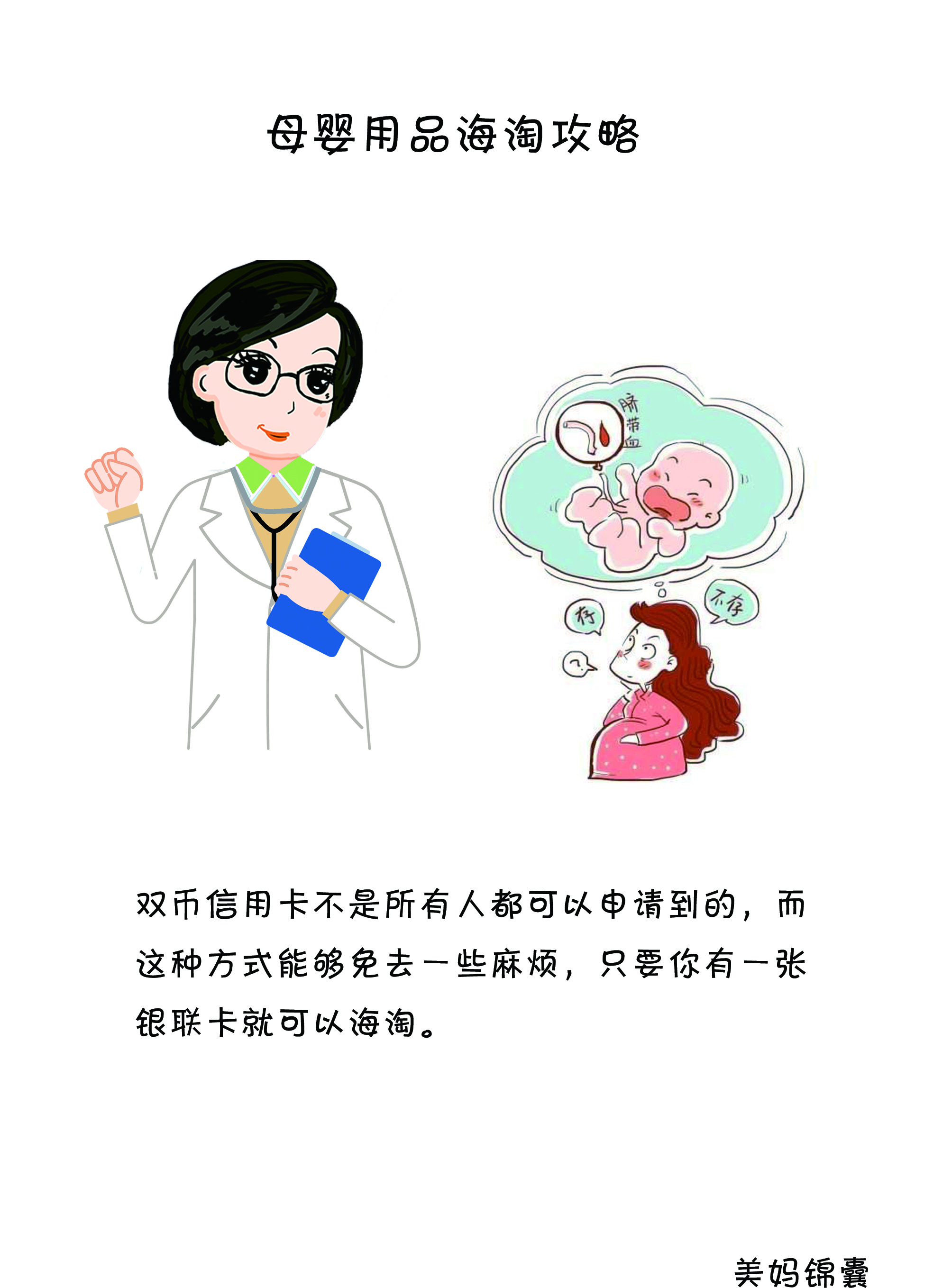 国外大牌母婴用品海淘攻略下,母婴海淘必买攻略