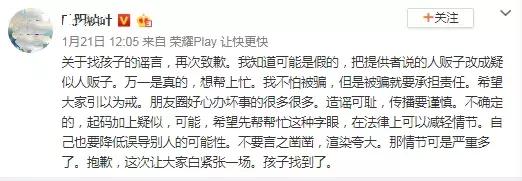 如何鉴别丢孩子的谣言,丢孩子谣言哪里最多