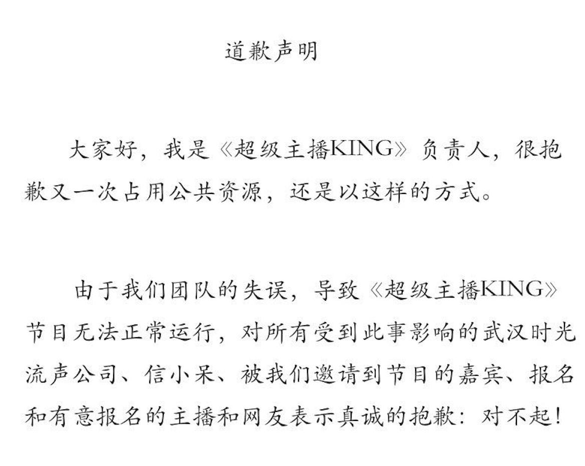 信小呆微博翻车,锦鲤信小呆最新信息
