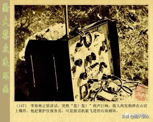 二）敌后侦察的惊险故事电影连环画《渡江侦察记》陈述演特务