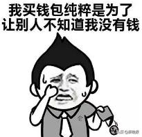 羽绒服1800、书包800……女白领月薪六千，加入宝妈群后大喊吃不消