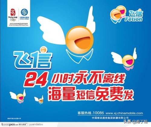 腾讯有了QQ为何还要做微信？豪横如腾讯也不得不向中移动认怂