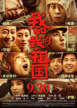 国庆节热映电影推荐一下,五一假期全国热映的电影