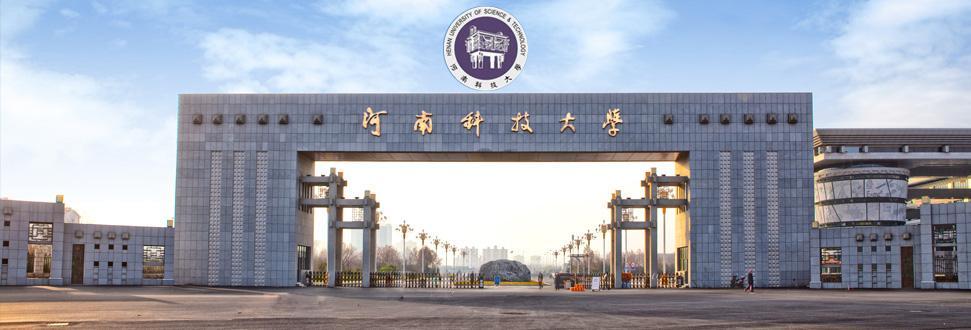 70后眼中的大学107之河南科技大学——改成洛阳工业大学岂不更好