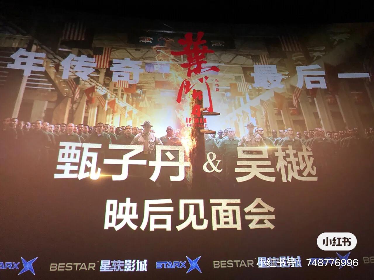 甄子丹叶问4完整版免费,甄子丹叶问4打外国人