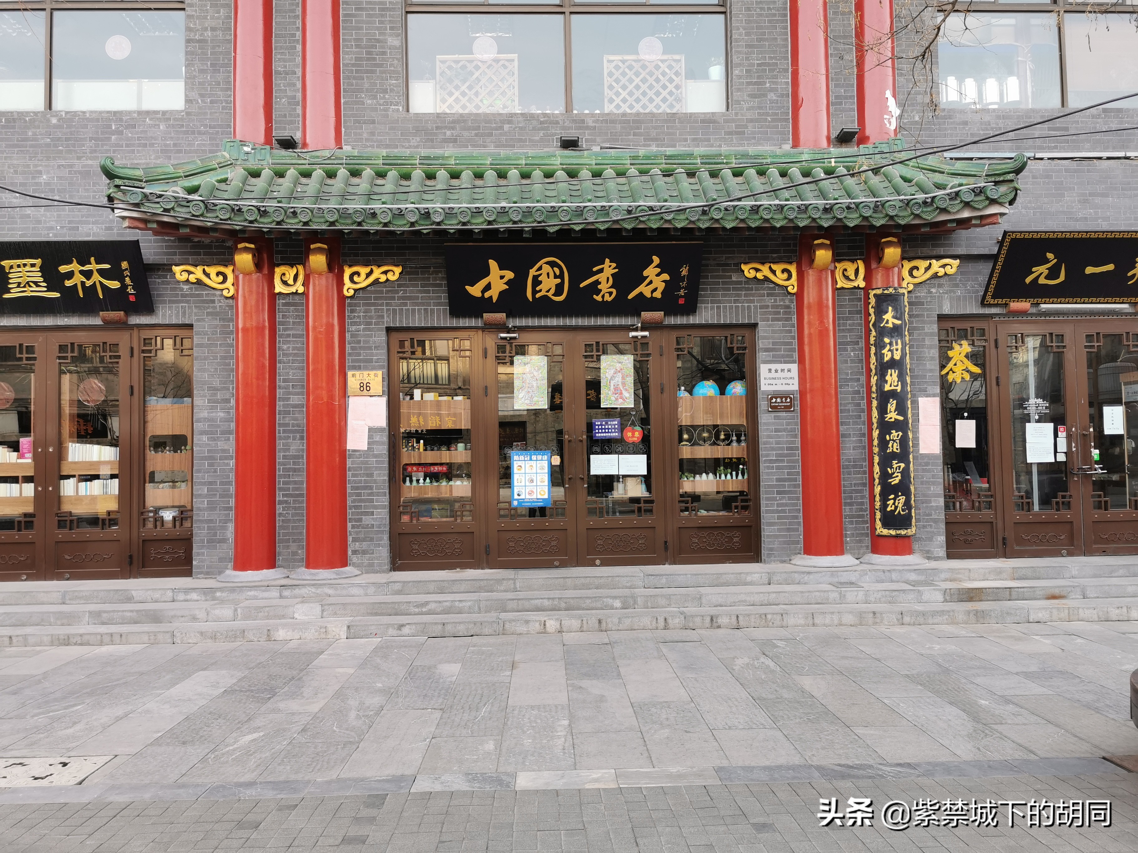 前门大栅栏可盖章老字号,北京前门老字号胡同