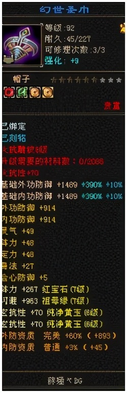 天龙怀旧服全服第一,天龙怀旧服峨眉