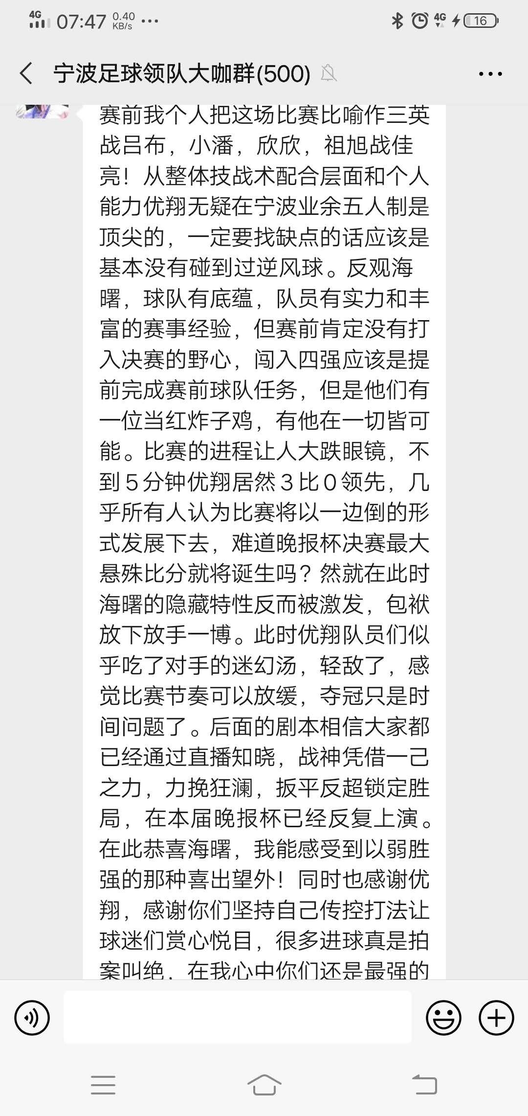 海曙好美秋千成为新科冠军！“宁波晚报杯”成人组圆满落幕