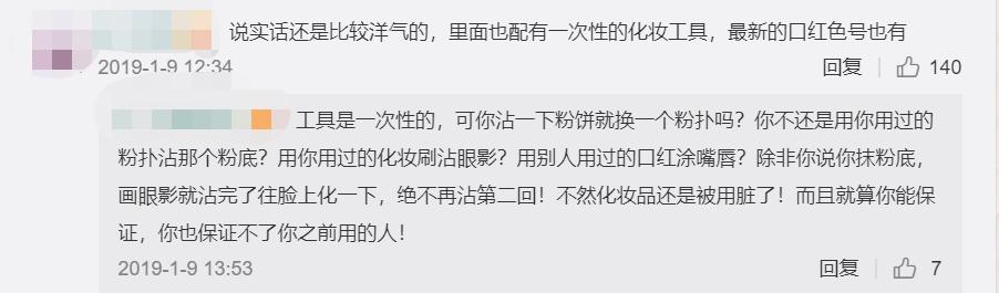 不是吧，真的有人买二手口红？