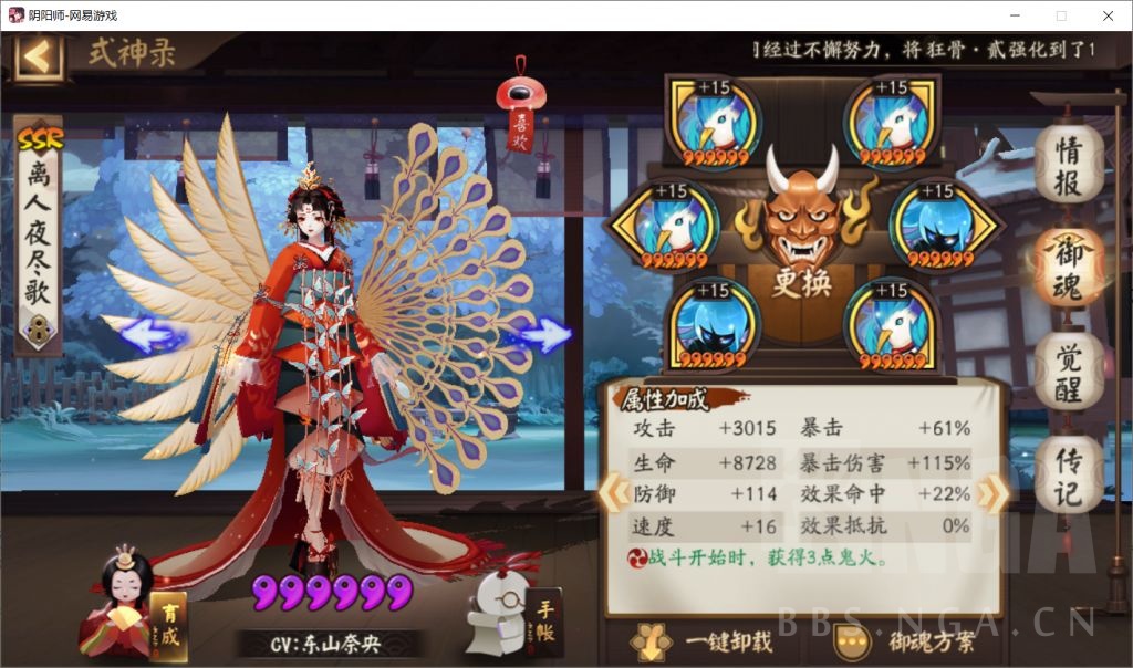 阴阳师缚骨清姬逢魔阵容,阴阳师四十分钟