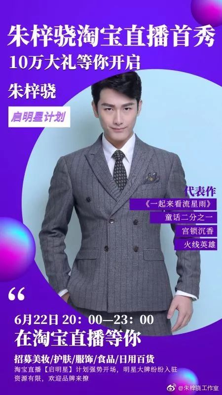 赵薇直播红酒行业,赵薇抖音直播卖红酒