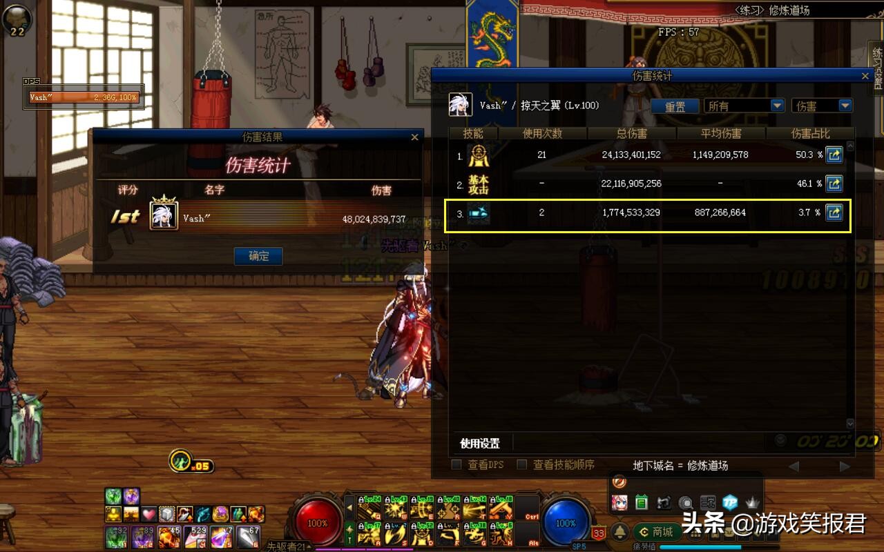 dnf手游漫游银弹对技能生效吗,dnf技能加点比别人少