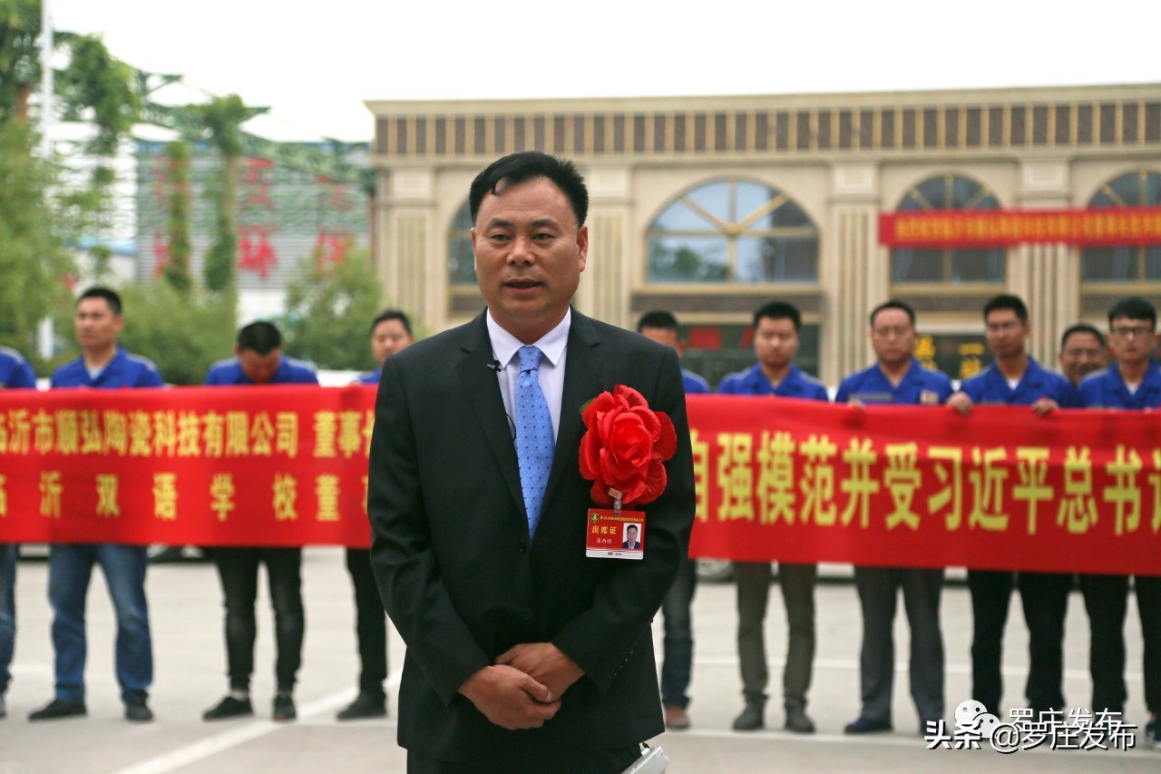 骄傲！这位罗庄人受到了习*平近**总书记的亲切接见......