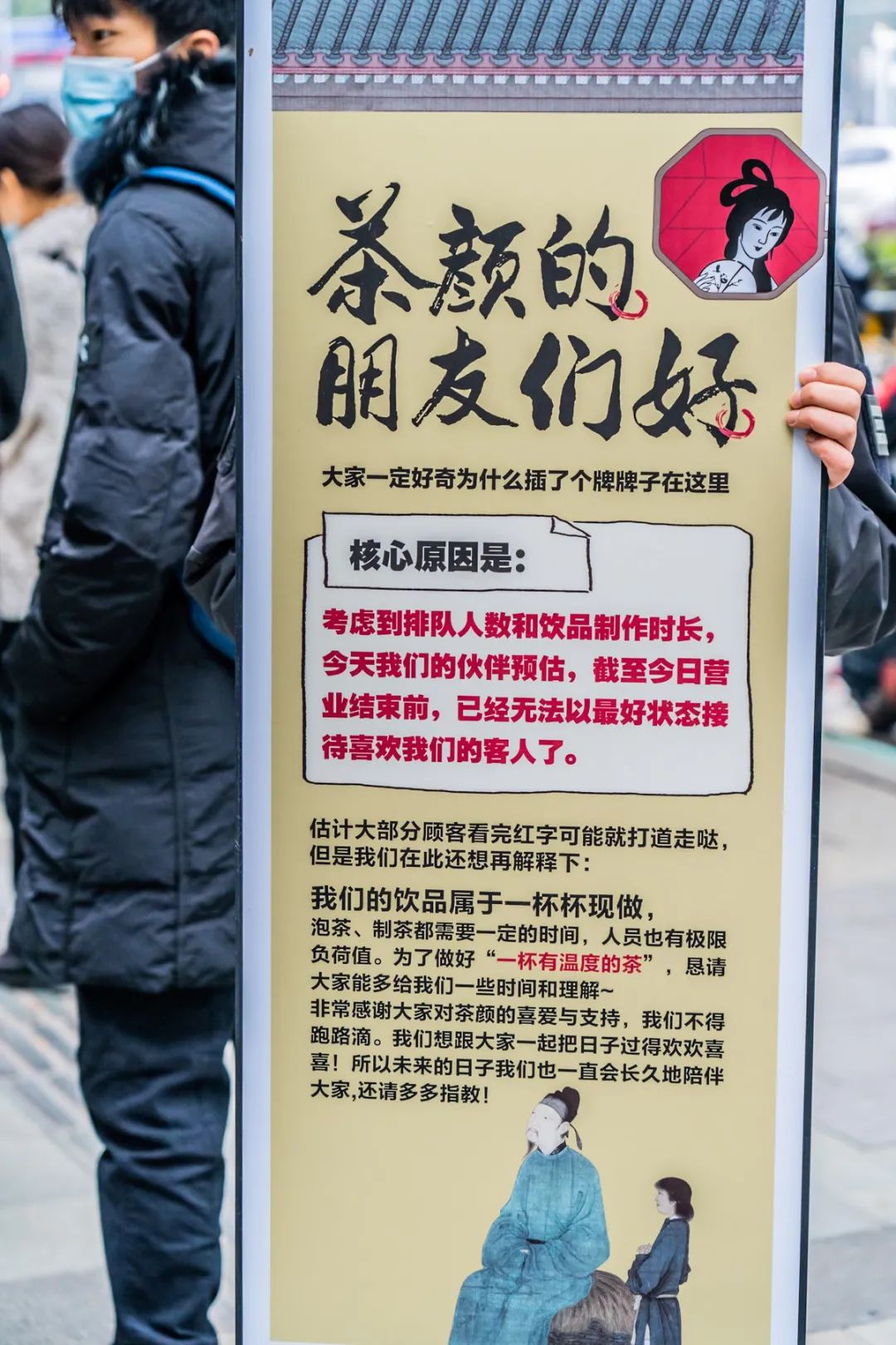 武汉茶颜悦色现在还有多少人,武汉的茶颜悦色有多火