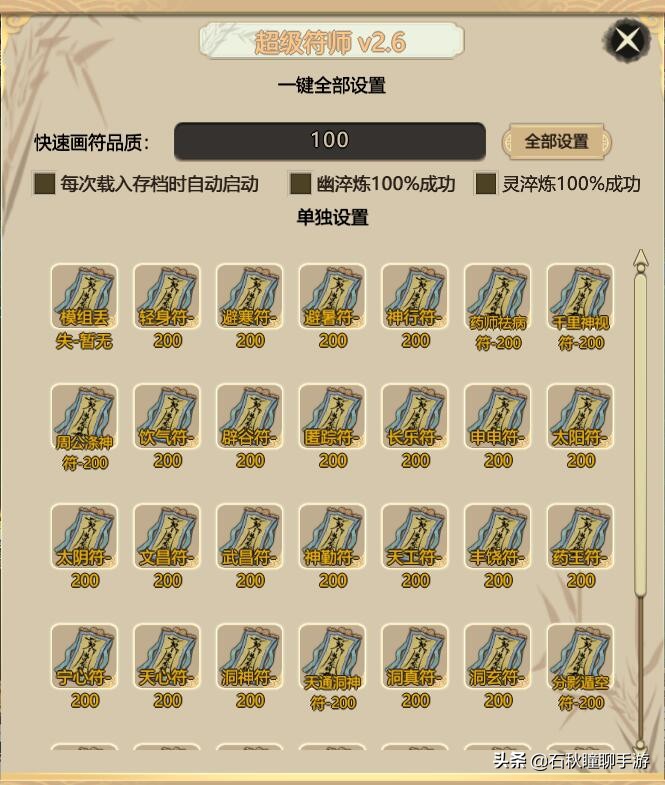 了不起的修仙模拟器房间mod,游戏了不起的修仙模拟器