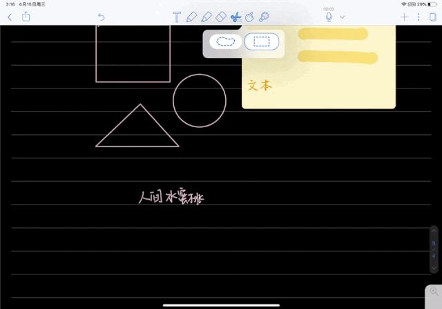 notability笔记免费版,ipadnotability笔记使用方法