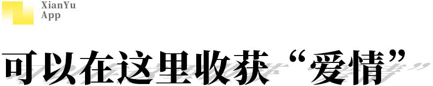 闲鱼app曝光,闲鱼app图片个性