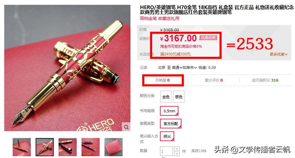 金豪哪款钢笔值得购买,金豪最经典的钢笔