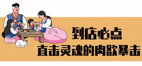 济南炭火日式烤肉,济南日式炭火烤肉