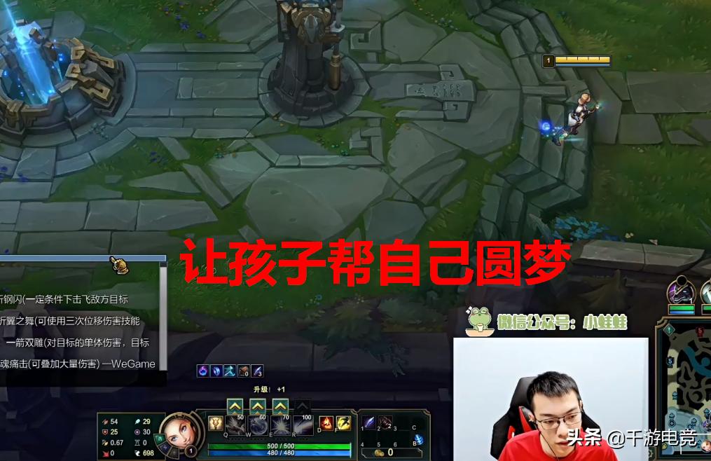 青蛙工作梦未灭：自己上不了，将来培养孩子进军电竞