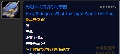 魔兽世界怀旧服厄运工作饰品排名,魔兽怀旧服厄运东书堆