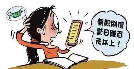 刷单诈骗的人在哪个地区多,宝坻网络刷单被骗