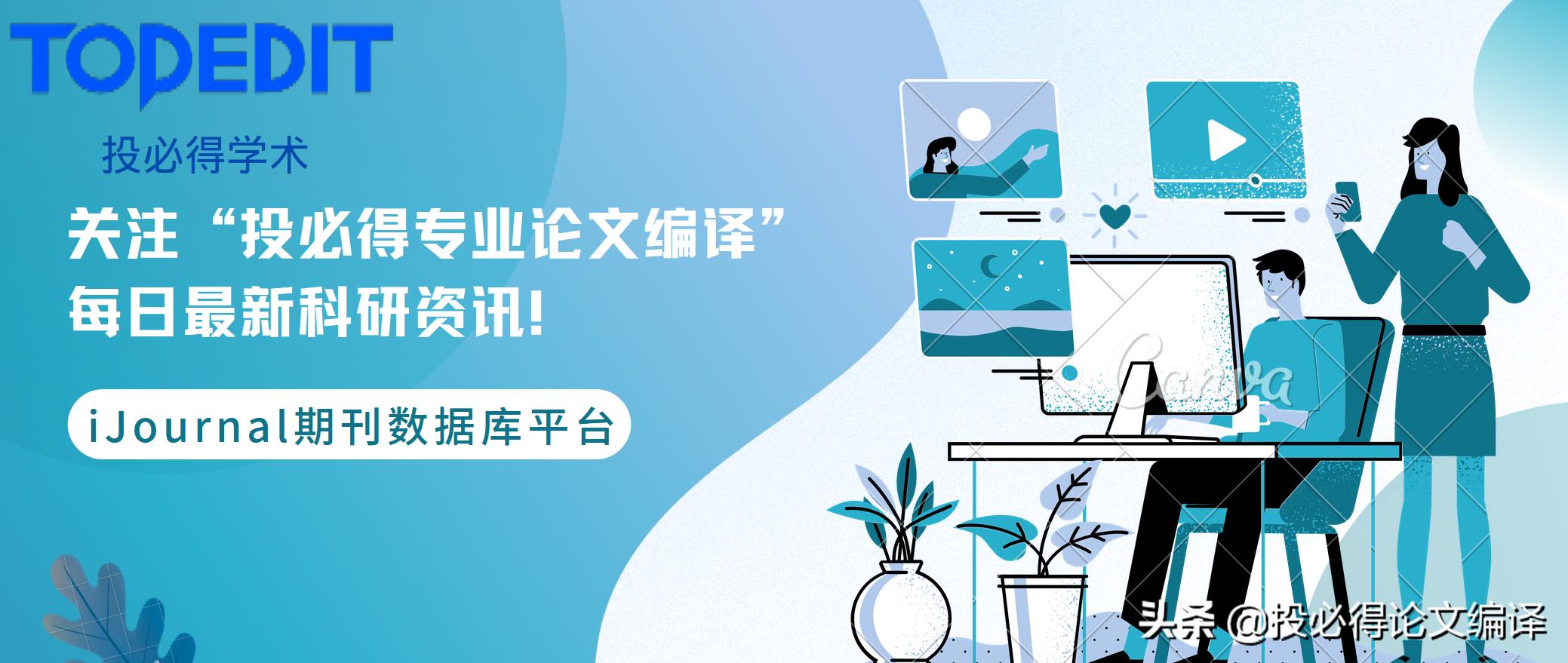 如何写高质量学术论文,如何快速发表高质量论文