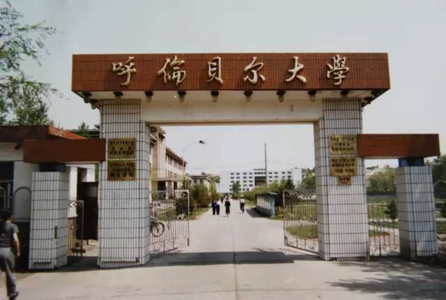 内蒙古十大最好专科学校,内蒙古师范高等专科学校