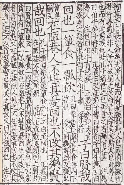 传统伦理道德知行合一的现代意义,中国伦理和哲学